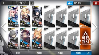 6-9 (LowRaritySquad) [Arknights]