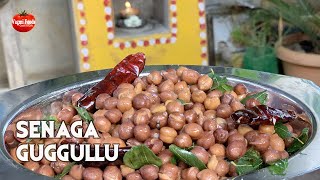 Guggillu Prasadam | వినాయకుడికి ఇష్టమైన శనగల ప్రసాదం | Chickpeas Fry | Navaratri Special Prasadam