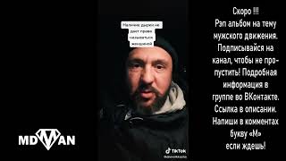 Наличие дыры не дает право называться женщиной