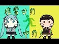 【VOCALOIDデュエット曲】ミクさち応援隊 ~非常口の中の人編~【ピクトさん応援歌】