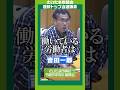 生活保護で164万円？納税者がバ◯をみる?! #さいたま市議会 #吉田一郎 #生活保護