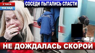 "Аллочки не стало, не могу поверить" Лариса Долина сообщила о смерти Заслуженной артистки