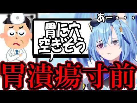 【AI切り抜き】胃潰瘍になりかけてたうらめ【あおぎり高校/春雨麗女】