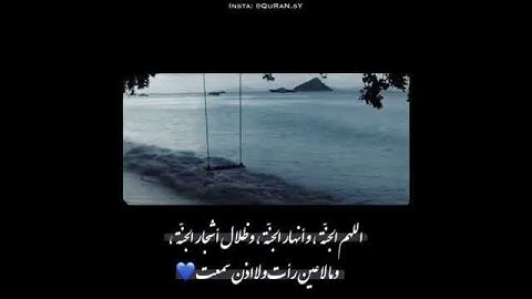حالات واتس اب دينيه (ماتيسر من سورة الاسراء)💔😞