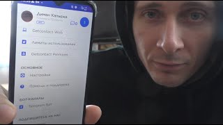 Как Удалить Номер Из Getcontact