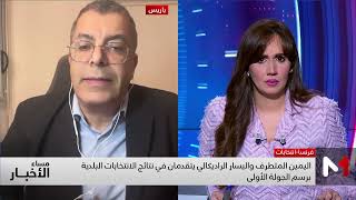 كيف يمكن قراءة نتائج الجولة الأولى من الانتخابات البلدية في فرنسا