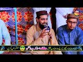 Naat muhammad rabnawaz shab  malik islamic production mithatiwana 