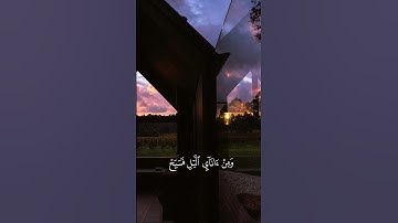 تلاوة طيبة للشيخ سعد الغامدي #quran