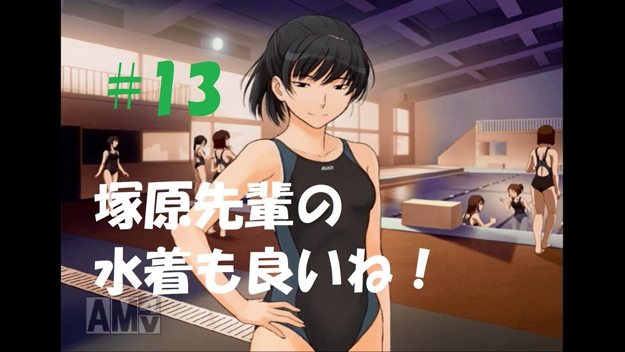 アマガミ 13 七咲逢編 楽しく初ギャルゲー Youtube