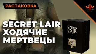 Открываем Secret Lair the Walking dead - безумные коллаборации МТГ и wizards of the coast