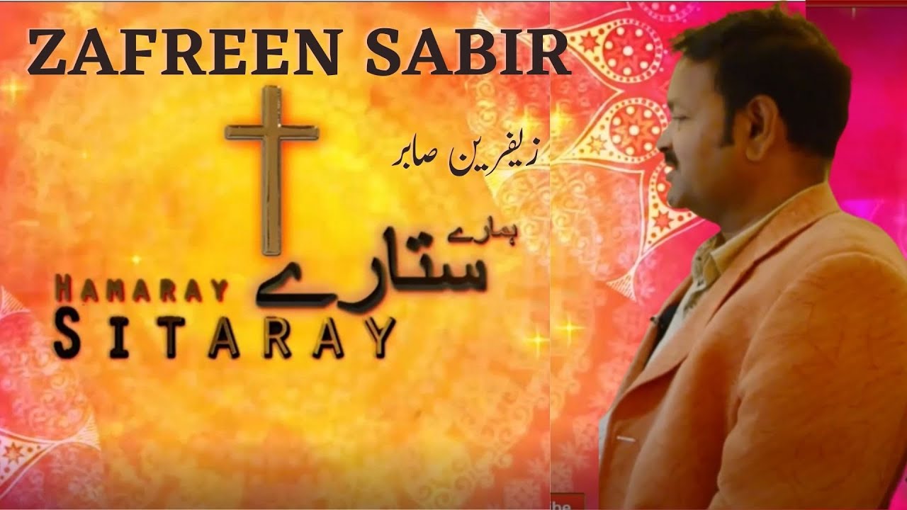 BTL Tv Program Hamare Sitare | Zafreen Khokhar EP#3