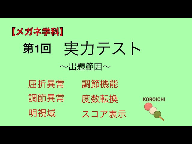 思考力講座実力テスト1〜14 解答、解説あり 実力テスト】 第1回 あなたはどこまでできる？学んで積み重ねた知識を
