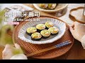 《低卡無米壽司》雞胸肉海苔蔬菜捲，清爽低卡少負擔! No Rice Keto Sushi Rolls