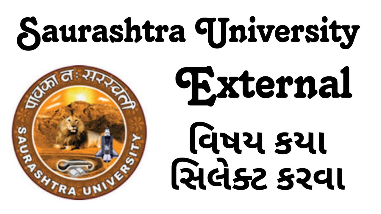 વિષય selection કેવી રીતે કરવું External saurashtra University YouTube