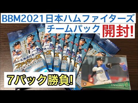 2021 BBM 日本ハム ファイターズ 未開封 ボックス BBM 2023 北海道日本ハムファイターズ未開封BOX 未開封ボックス