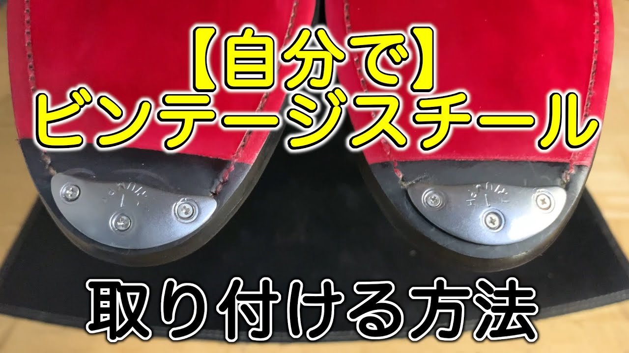 Luluトゥスチールトライアンフヒールスチール靴修理靴作り工具 Luluトゥスチールトライアンフヒールスチール靴修理靴作り工具