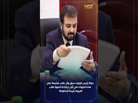 رئيس الوزراء يتسلم تقاريرنتائج مراجعة الجهازالمركزي للرقابة والمحاسبةلأعمال عدد من المؤسسات والمصالح