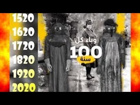 Een mysterieuze epidemie die de mensheid elke 100 jaar treft sinds 6 eeuwen in de20ste van elke eeuw