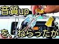 【音質ｕｐ】カロッツェリアのオーディオでやっちゃった!？アルトＨＡ36Ｓ/F