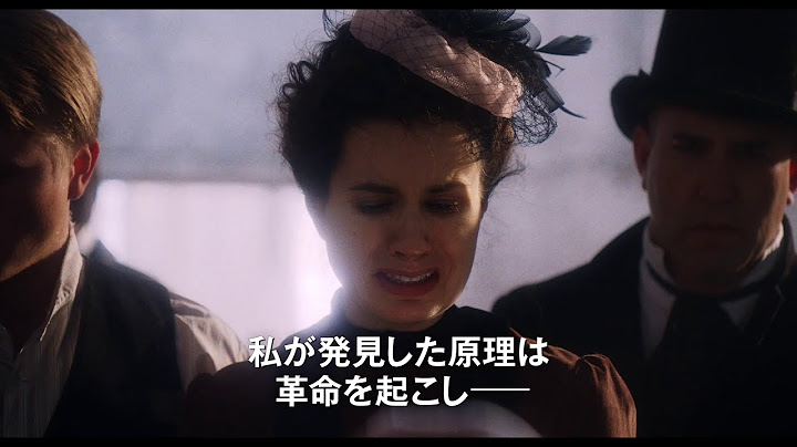 映画『テスラ エジソンが恐れた天才』予告編