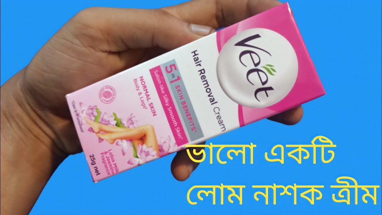 Veet Hair Removal Cream(লোম নাশক ক্রীম) YouTube