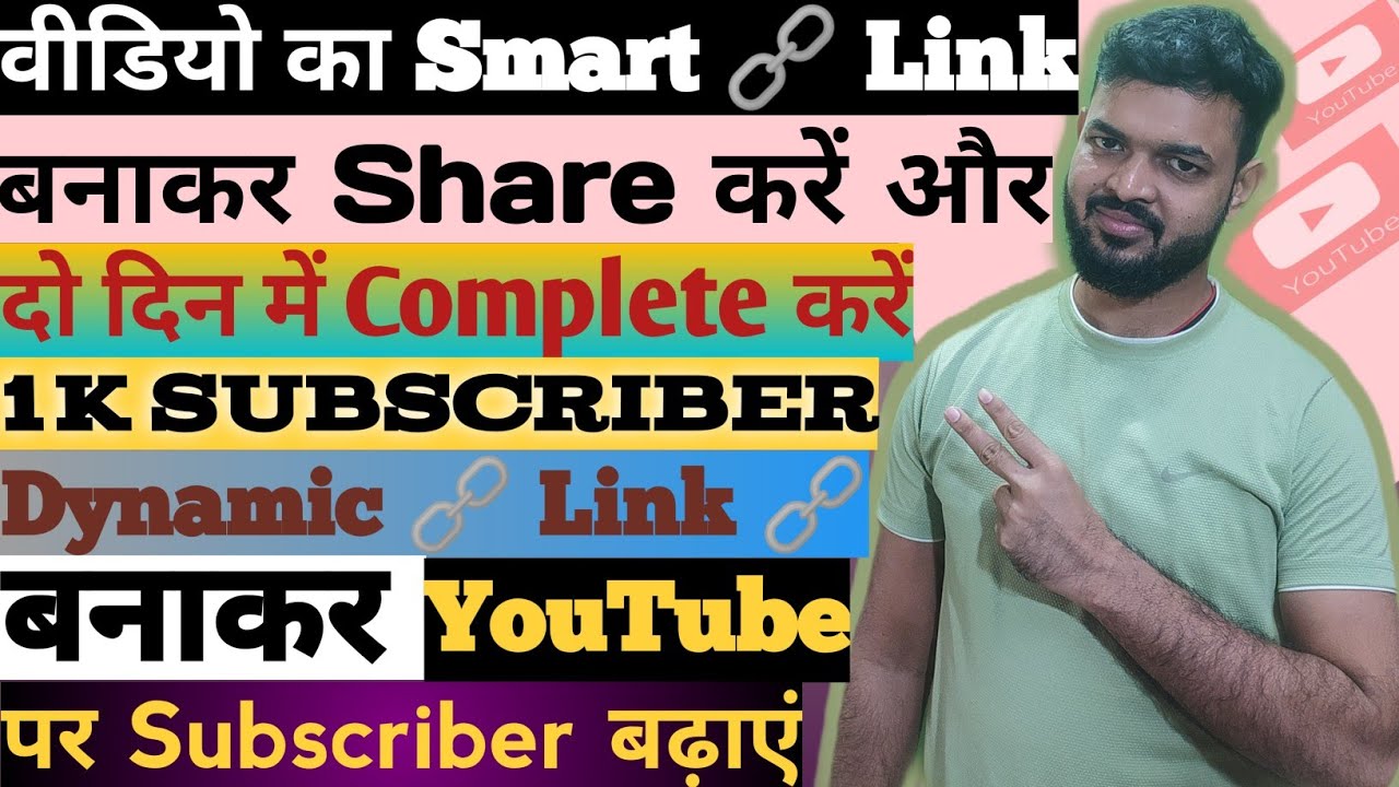 Apne Video Ka Smart Link Kaise Banaye Direct Link Se Hi Channel Ko