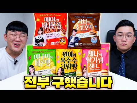 Trying ALL 5 Sold-Out K-Pop Idol Pastries! (Worth It Without Photocards?)