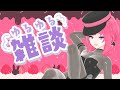【初見さん歓迎❤ゆるゆる❤】雑談配信❤来週のスケジュール作成など！【#アンlive】