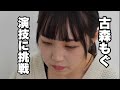 モラハラ夫と妻　#jk #jkあるある　#あるある　#古森もぐ　#モラハラ