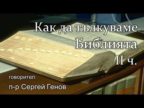 Видео: Как да създадете събитията, които искате