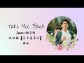 Take Me Back | Sunnee 杨芸晴 | 电视剧【天才基本法 The Heart of Genius】 插曲 OST