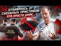 КАК Я ОТ СУДЕБНЫХ ПРИСТАВОВ ОТБИВАЮСЬ! ЭТО УЖАС, НО ДОХОДИТ ДО СМЕШНОГО.