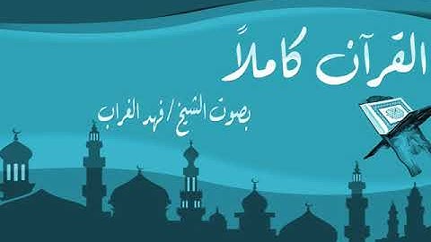 سورة الانعام