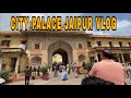 City palace jaipur | maharaja sawai padmanabh singh | city palace vlog of jaipur