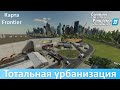 FS 22 Frontier - Обзор интересной американской карты