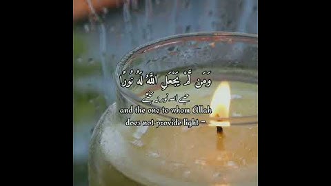 سورة النور: ٤٠|An Noor: 40|رعد الكردي|Raad alKurdy|قرآن اردو ترجمہ| Quran with Urdu Translation