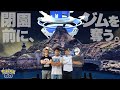 【神回】ディズニーが閉園する直前にジム奪えば次の日まで防衛余裕なんじゃね?