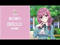 【自己紹介動画】如月 ユエ(CV:秋奈)【#創彩少女庭園】