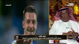 حلقة برنامج الديوانية الأحد 12 مايو 2024 by القنوات الرياضية السعودية Official Saudi Sports TV 7,863 views 2 weeks ago 1 hour, 30 minutes