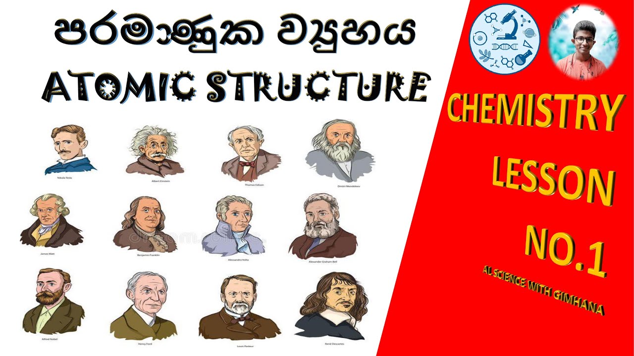 CHEMISTRY LESSON NO.1 | පරමාණුක ව්‍යුහය | ATOMIC STRUCTURE - YouTube