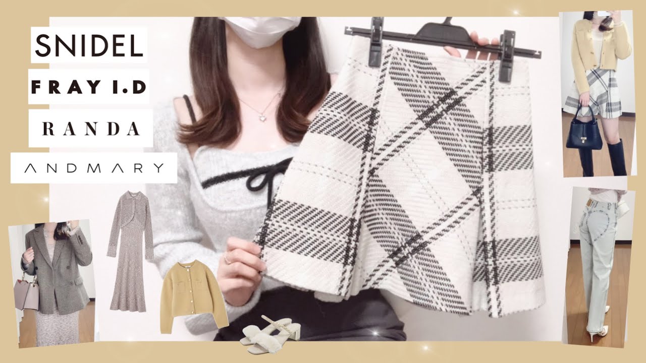 【購入品記録】ニットやシューズなど🐏秋服の購入品をご紹介❤︎ | 2024aw part3 | SNIDEL, FRAY I.D, RANDA, ANDMARY 【ウサギオンライン】