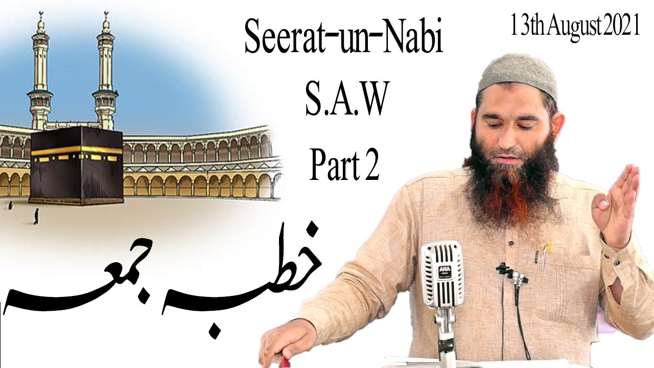 Riyaz Ahmad Wani Al Madani | Seerat-un-Nabi S.A.W | Part 2