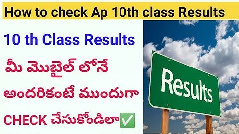 AP SSC 10TH CLASS RESULTS 2022 | HOW TO CHECK AP SSC RESULTS 2022 |AP SSC 10TH CLASS 2022 RESULTS