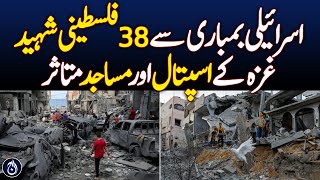 38 Palestinians martyred in Israeli bombing, Gaza hospitals and mosques affected - Aaj News