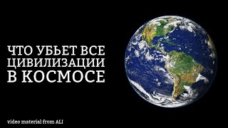 Великая тишина | video material from ALI