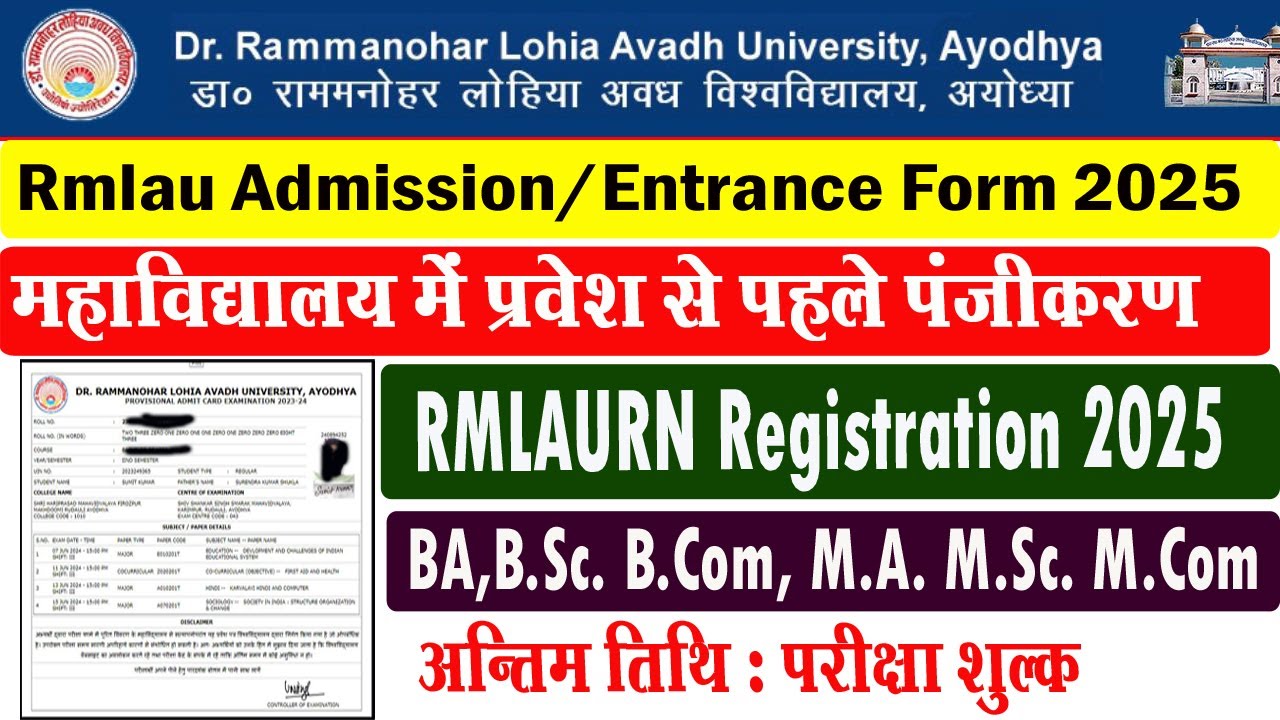 Rmlau ka registration form kaise bhare l rmlau admission form 2025 l ...