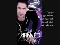 احمد المصلاوي شمع ميلاد الحان عمر سعد احمد المصلاوي شمع ميلاد الحان عمر سعد