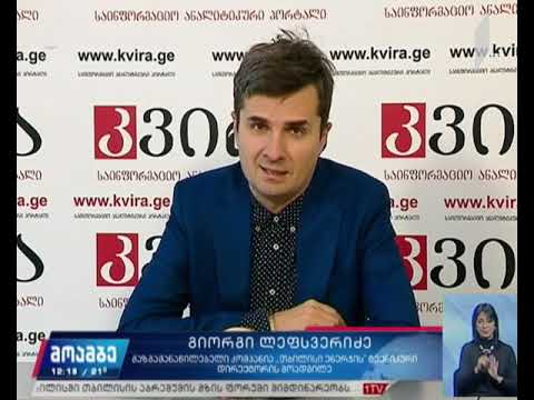 „თბილისი ენერჯის“  განცხადება