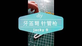 Jacky9 Diy 牙签弩针管枪toothpick Needle Gun Youtube Jacky9 Diy 牙签弩针管枪toothpick Needle Gun Youtube