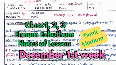Class 1, 2, 3 Ennum Ezhuthum Notes of Lesson December 1st Week Tamil Medium
